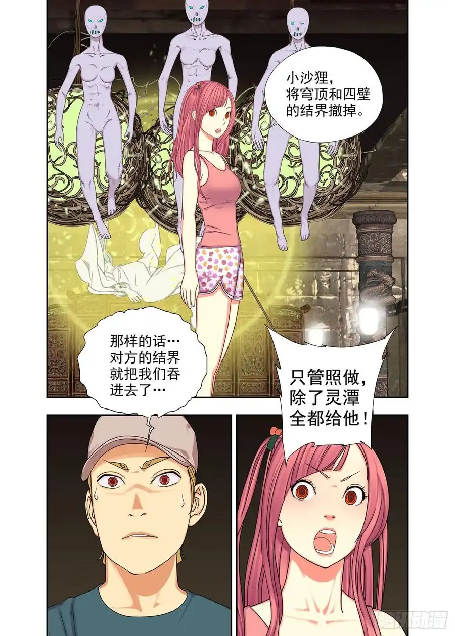 重瞳子夙魂剑