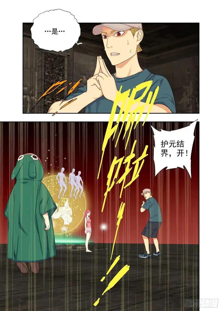 重瞳子夙魂剑
