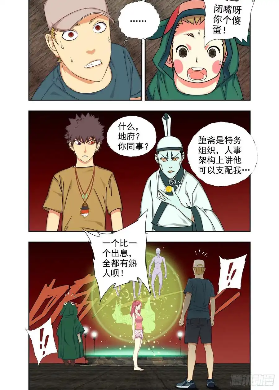 重瞳子堕斋
