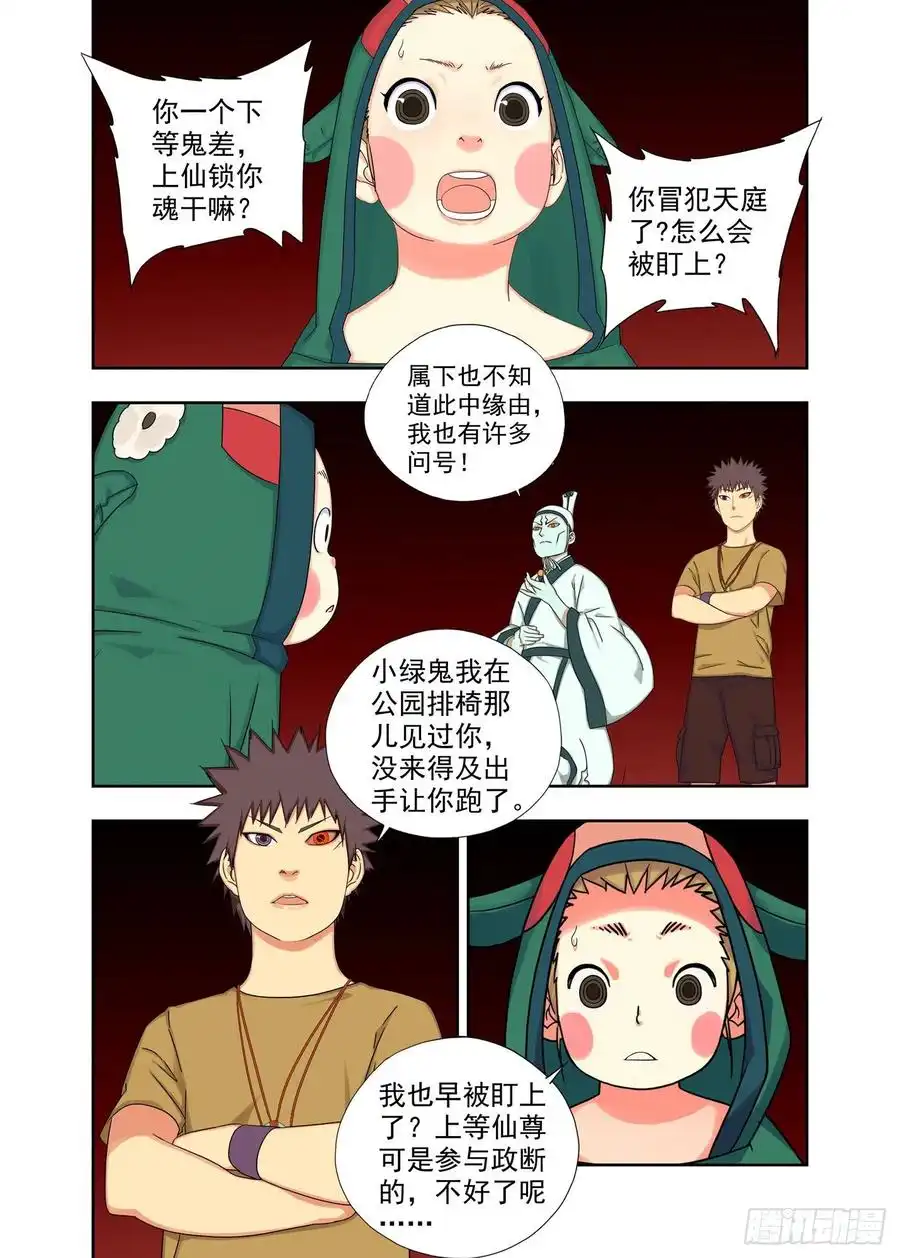 重瞳子堕斋