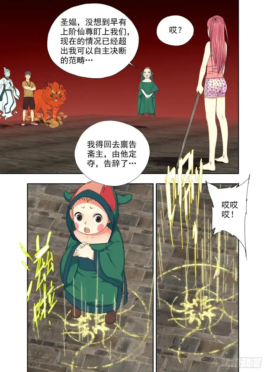 重瞳子堕斋