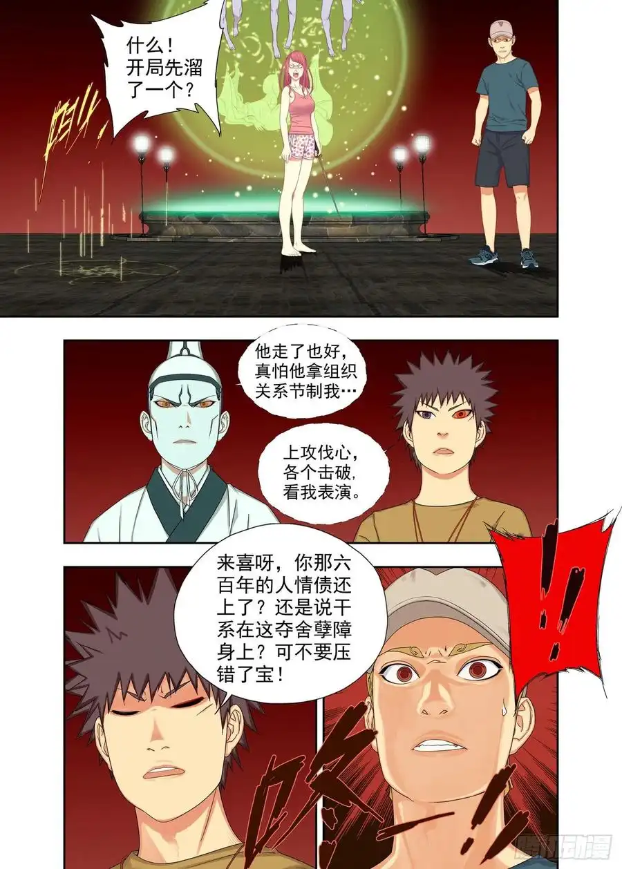 重瞳子堕斋
