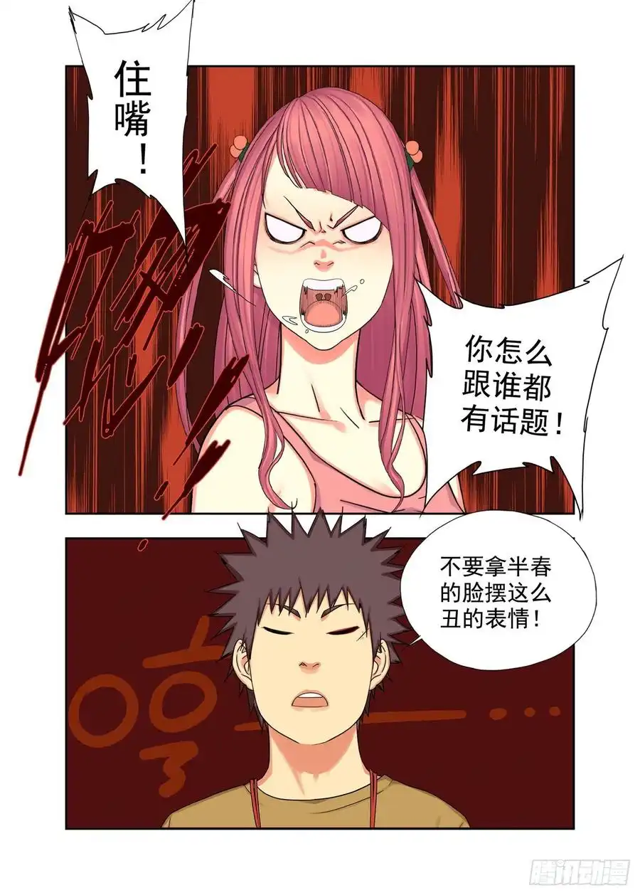重瞳子堕斋