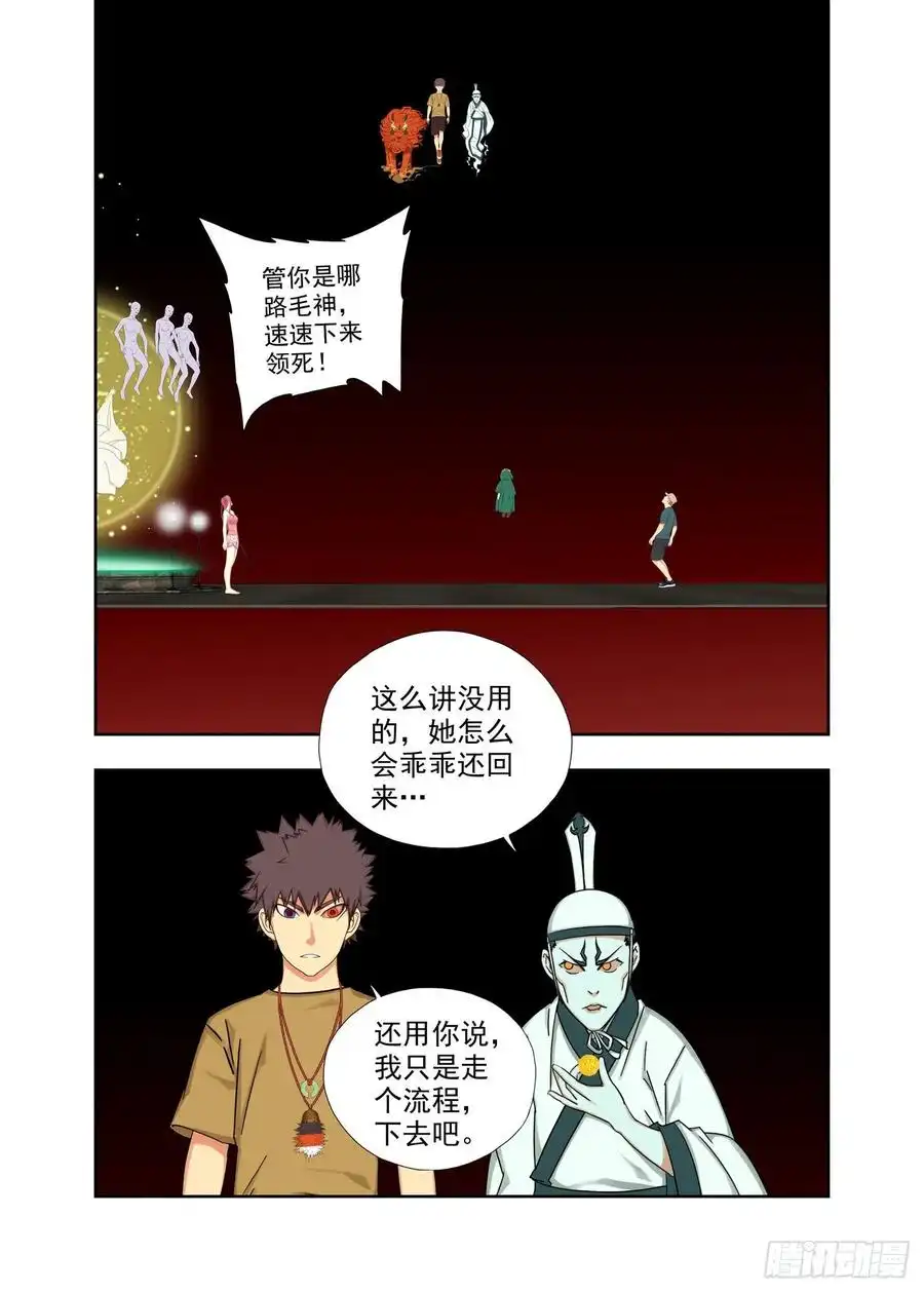 重瞳子堕斋