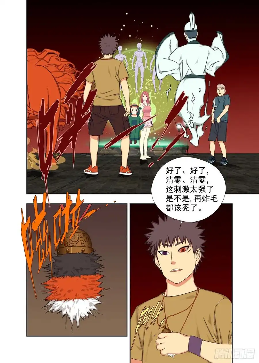 重瞳子堕斋