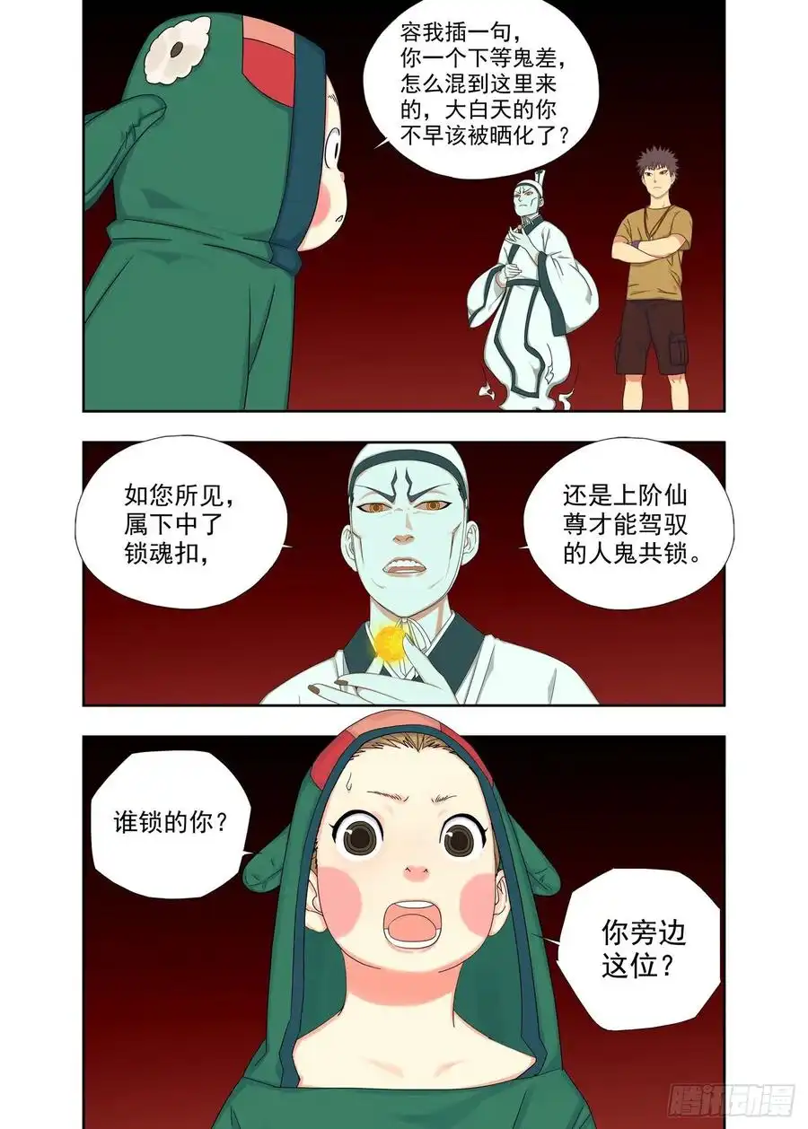 重瞳子堕斋