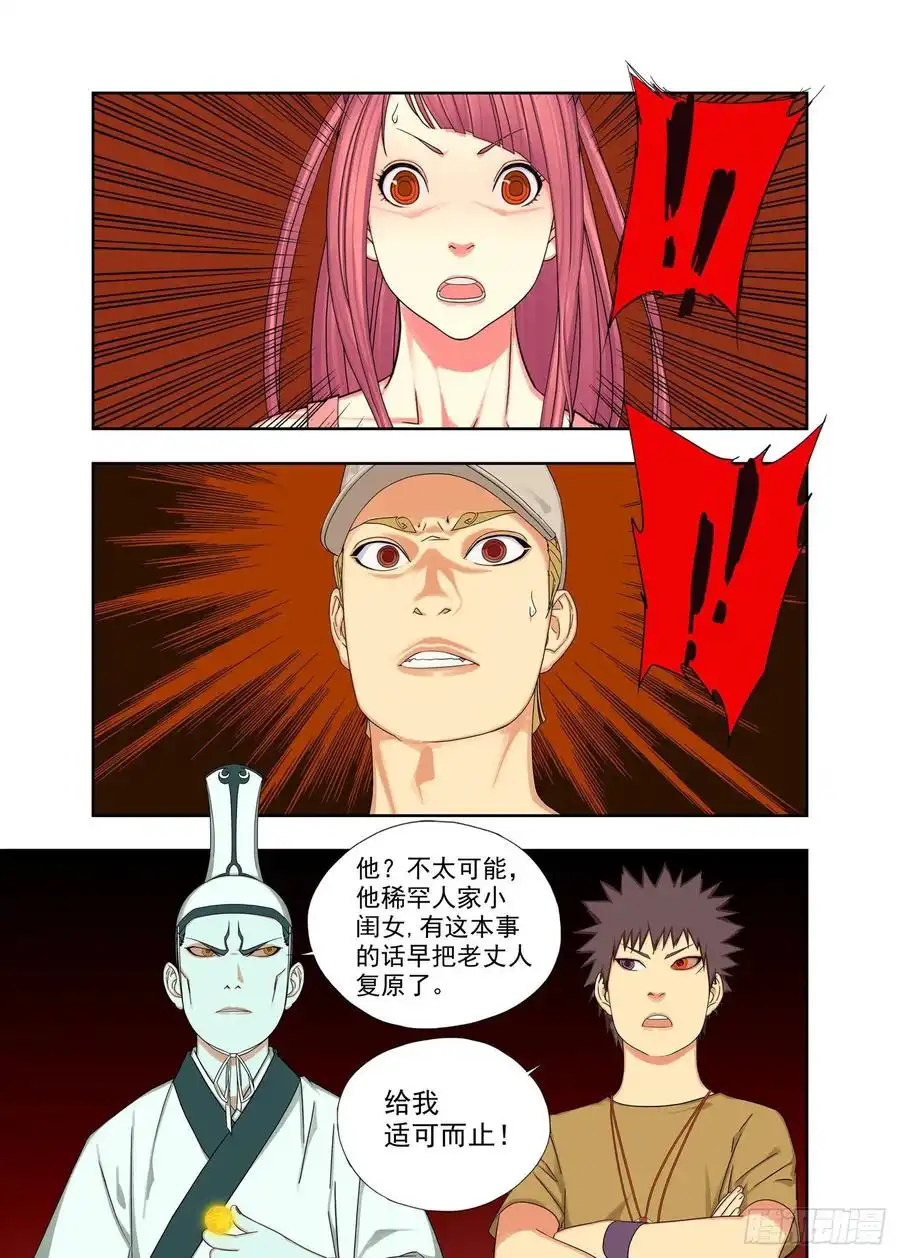 重瞳子堕斋