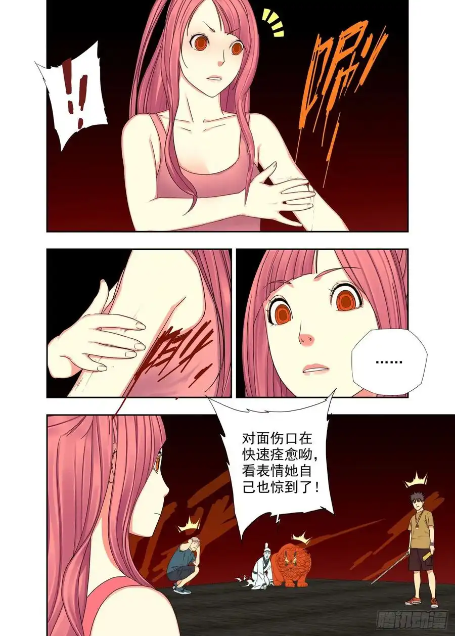 重瞳子符篆