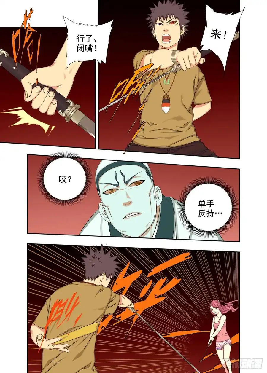 重瞳子符篆