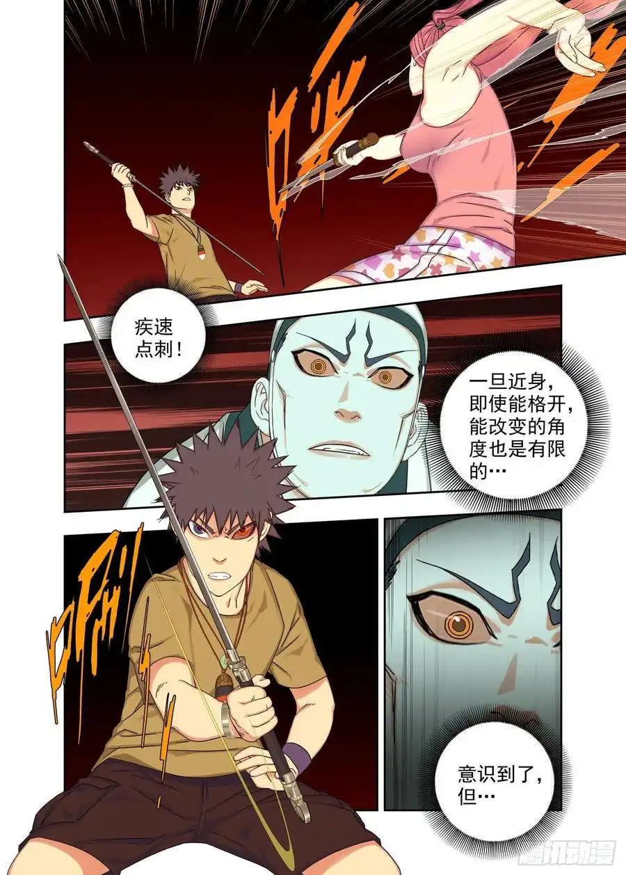 重瞳子幻冲波