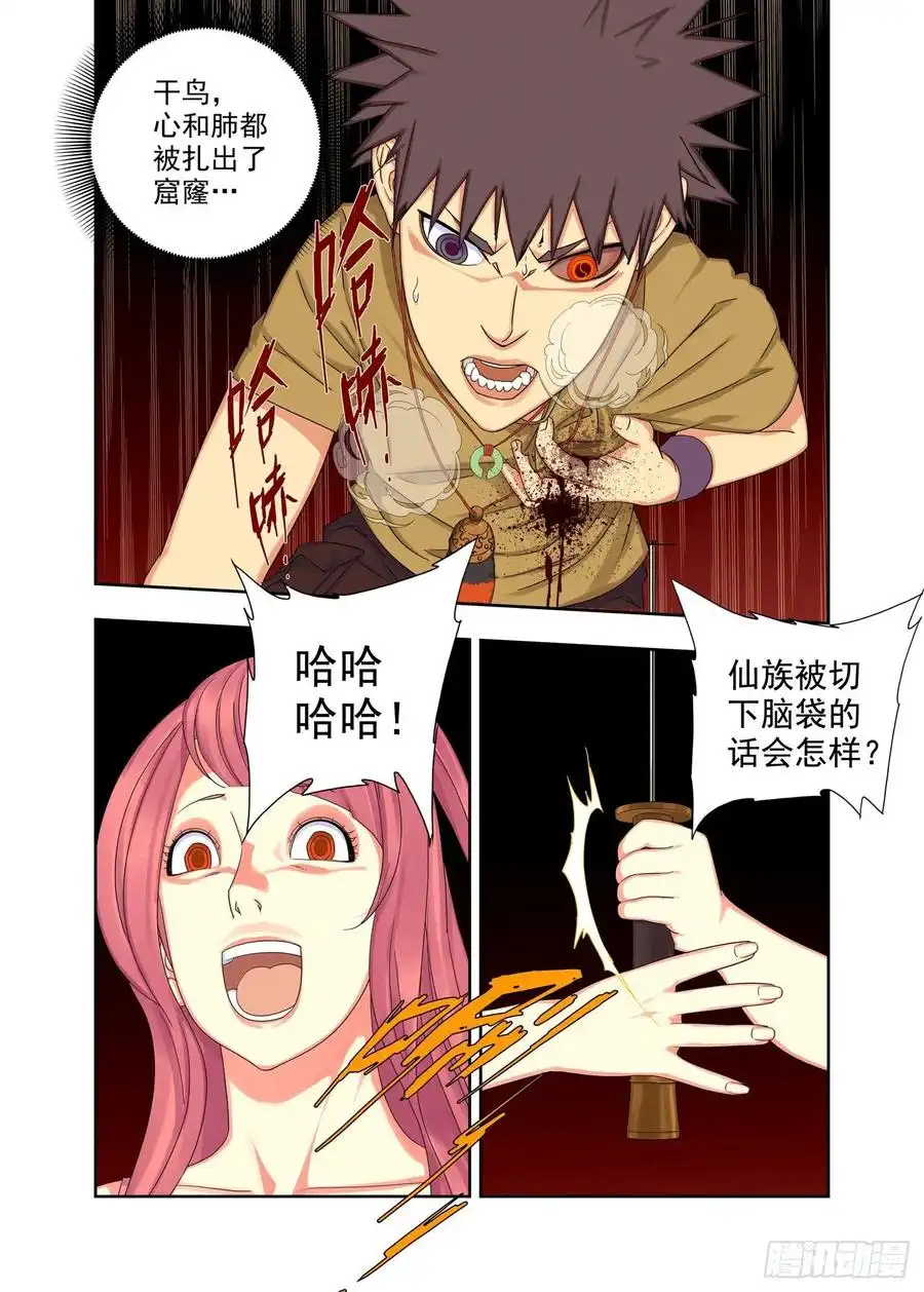 重瞳子幻冲波