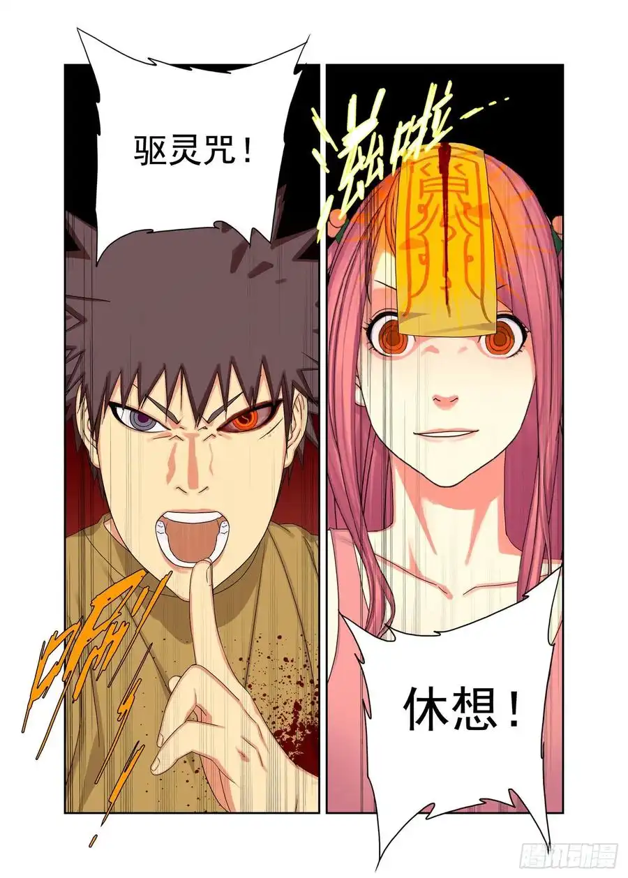 重瞳子幻冲波