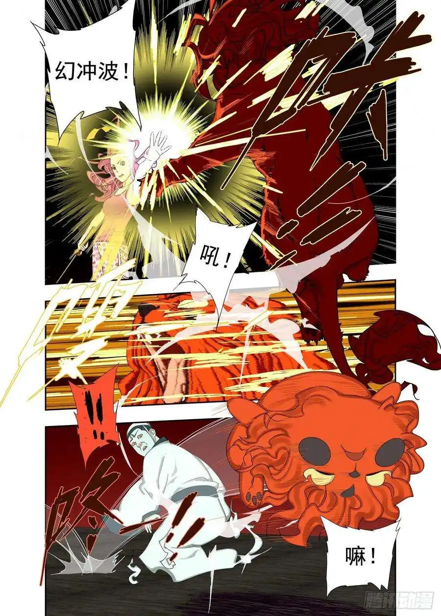 重瞳子幻冲波