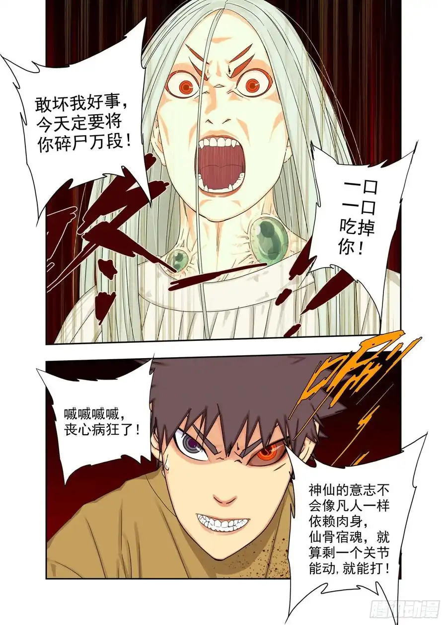 重瞳子名讳