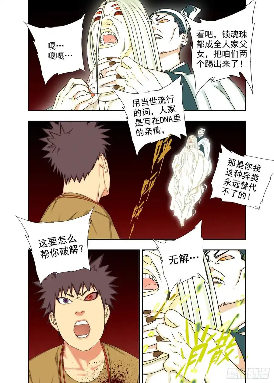 重瞳子名讳