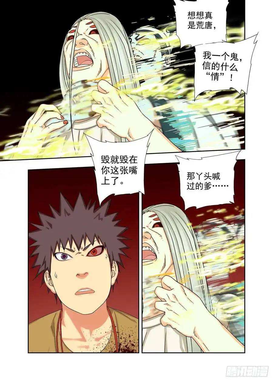 重瞳子名讳
