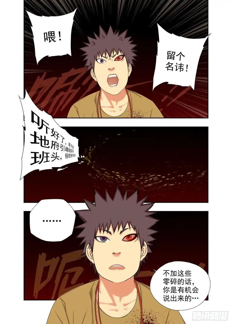 重瞳子名讳