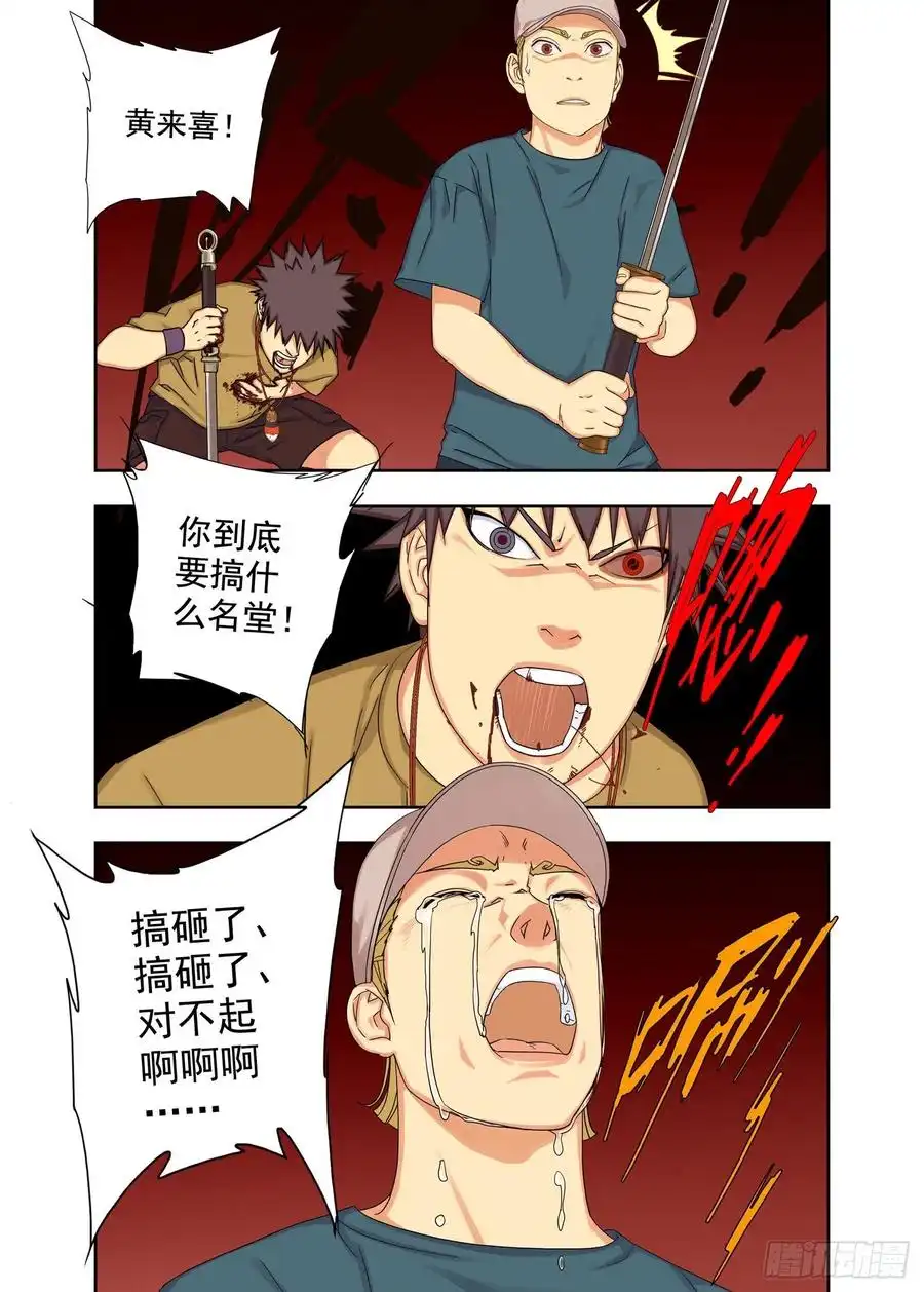 重瞳子圣媪请冷静