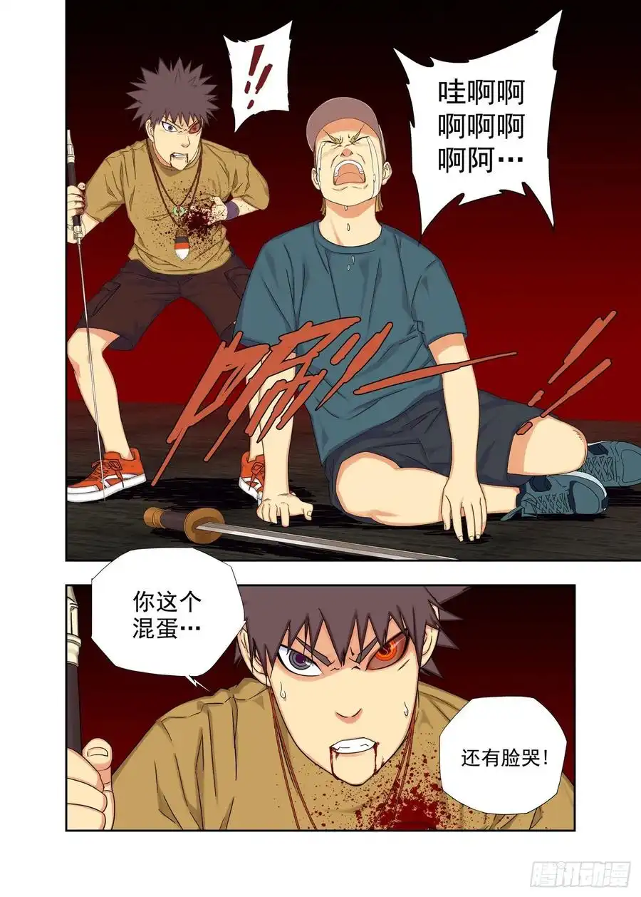 重瞳子圣媪请冷静