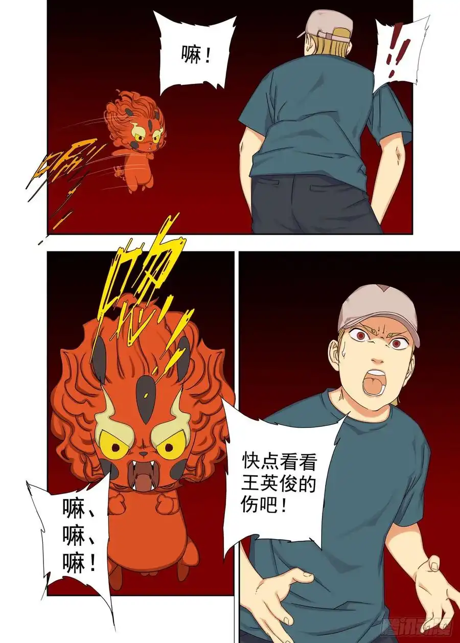 重瞳子圣媪请冷静