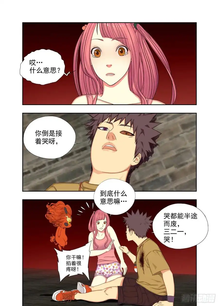重瞳子三二一，哭！