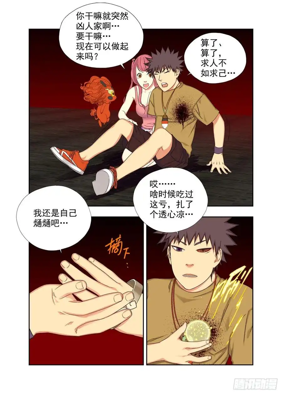 重瞳子三二一，哭！