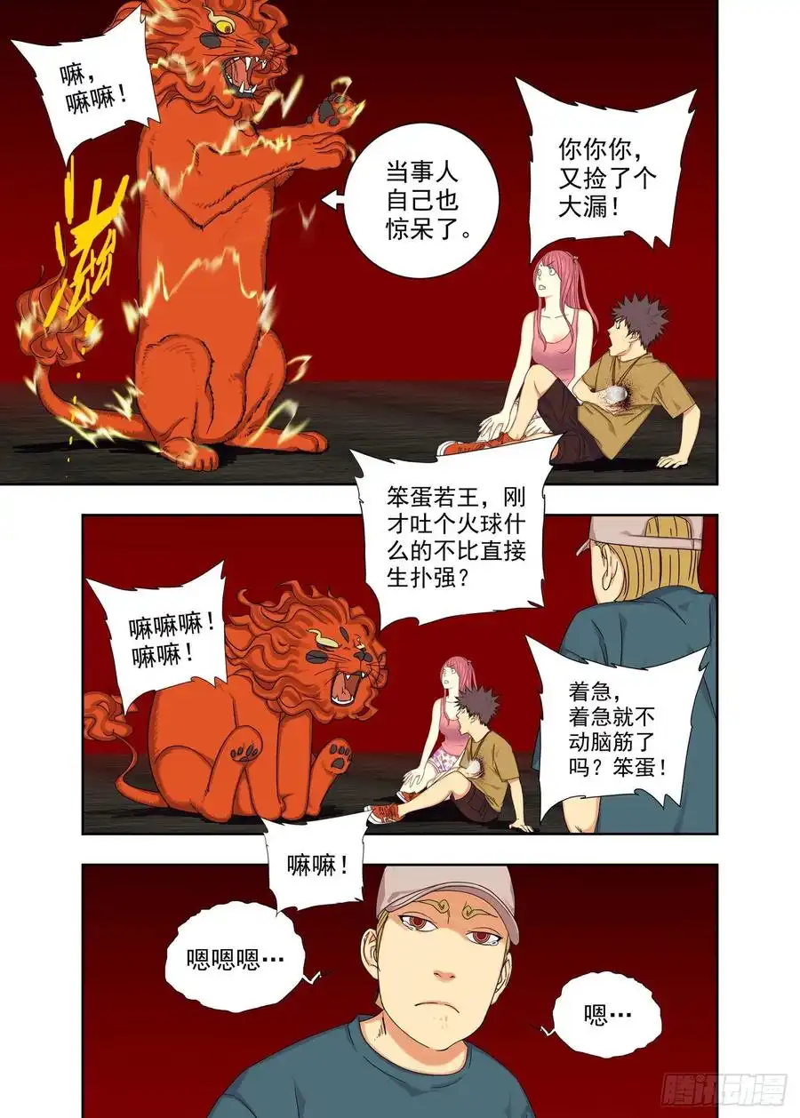 重瞳子三二一，哭！