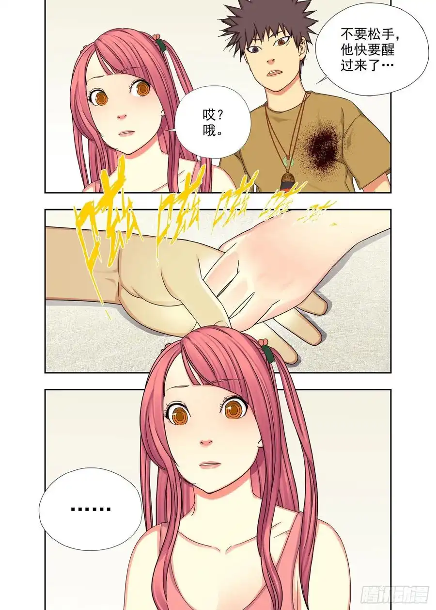 重瞳子灵压弹