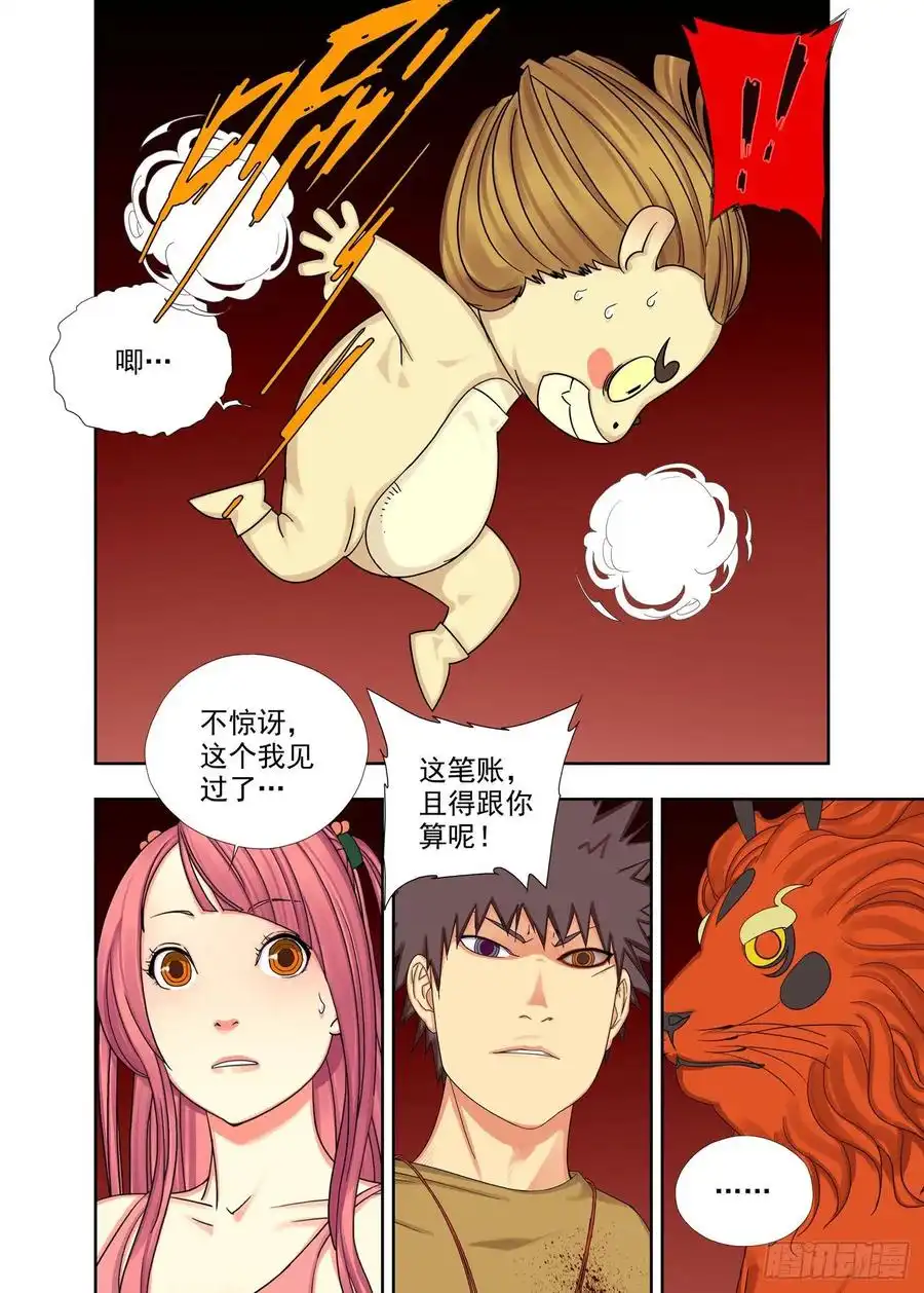 重瞳子灵压弹