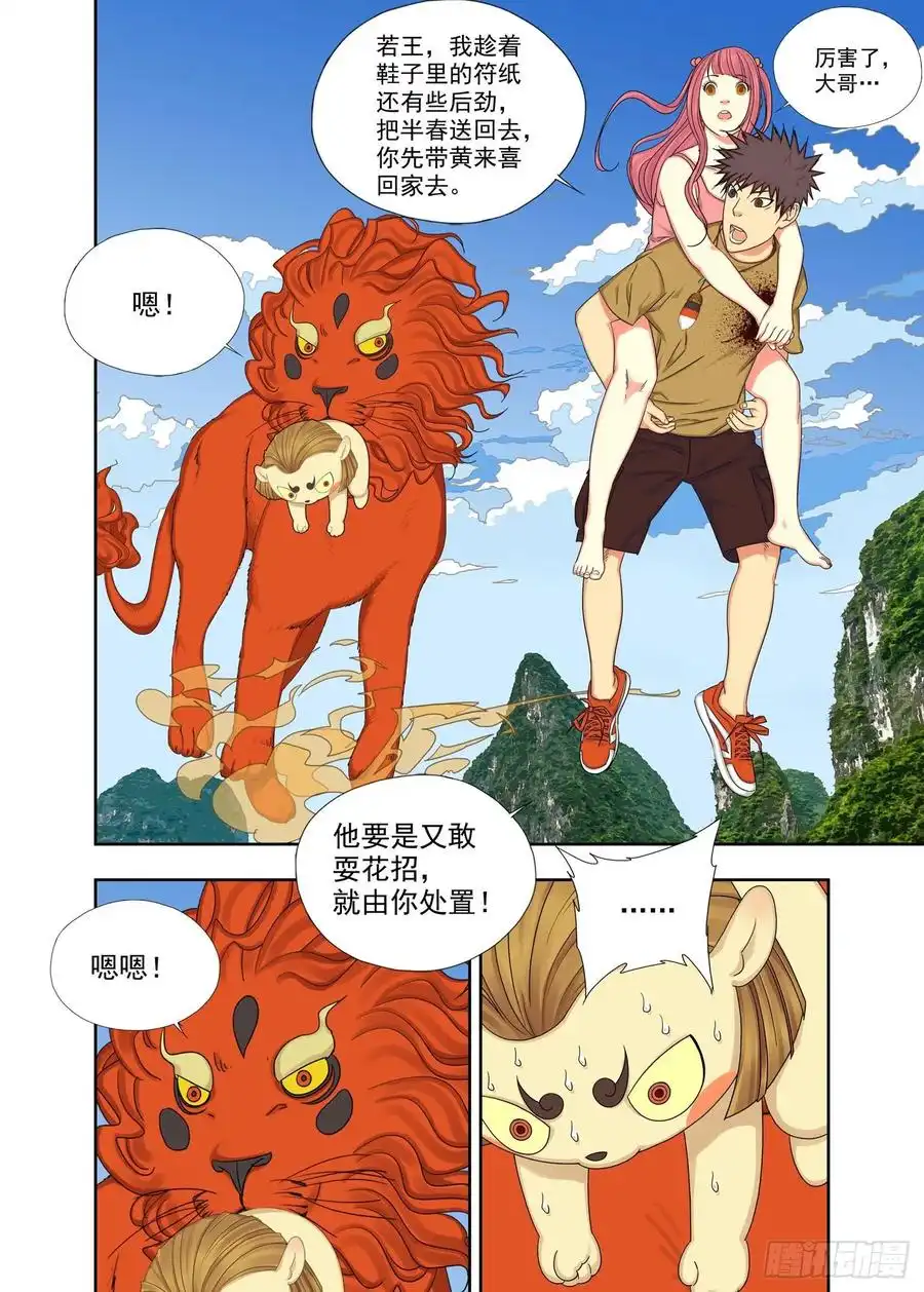 重瞳子灵压弹