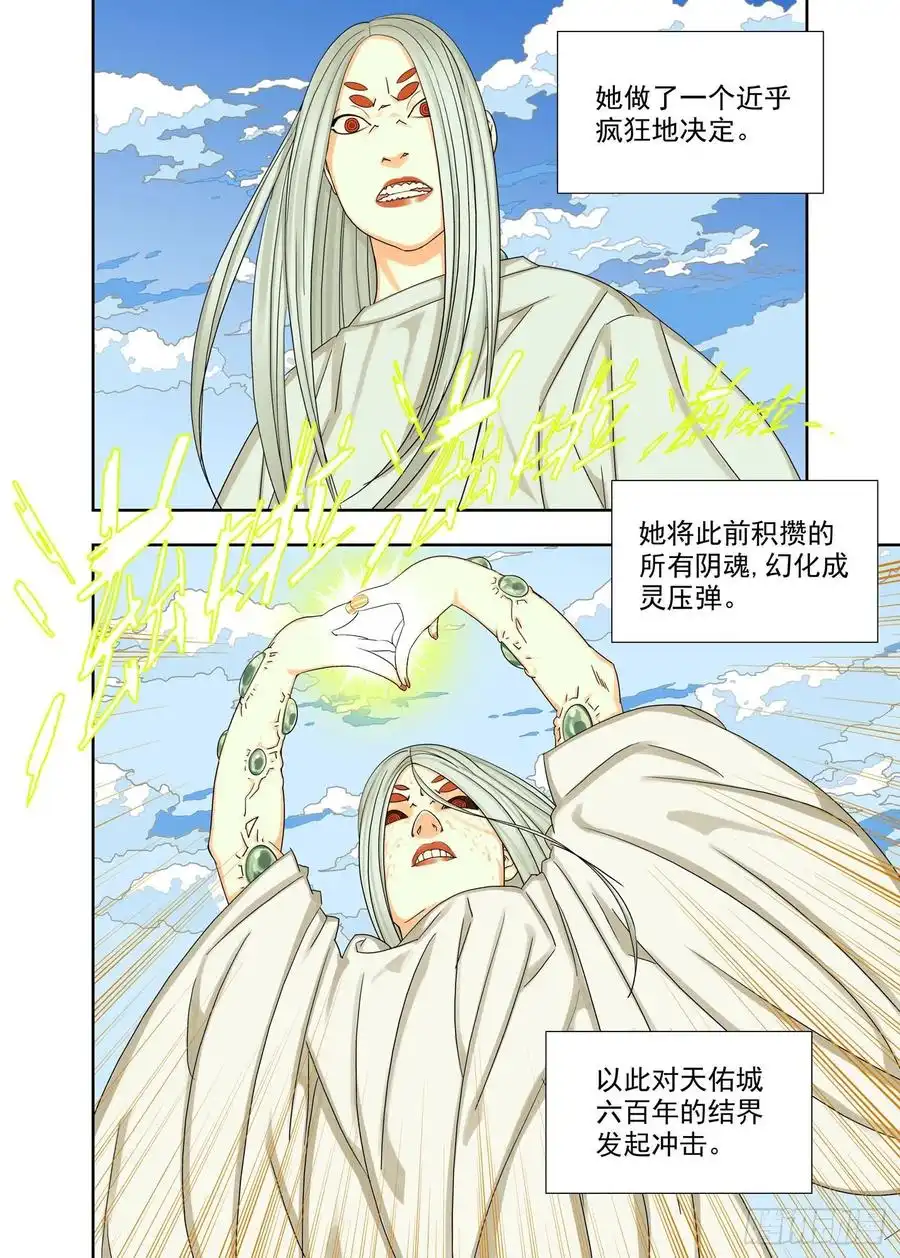 重瞳子灵压弹