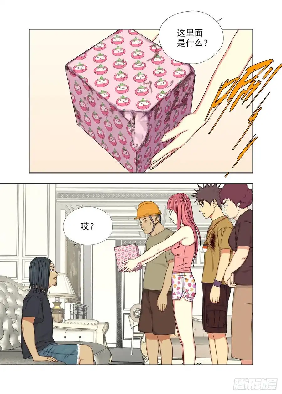 重瞳子生日礼物 2