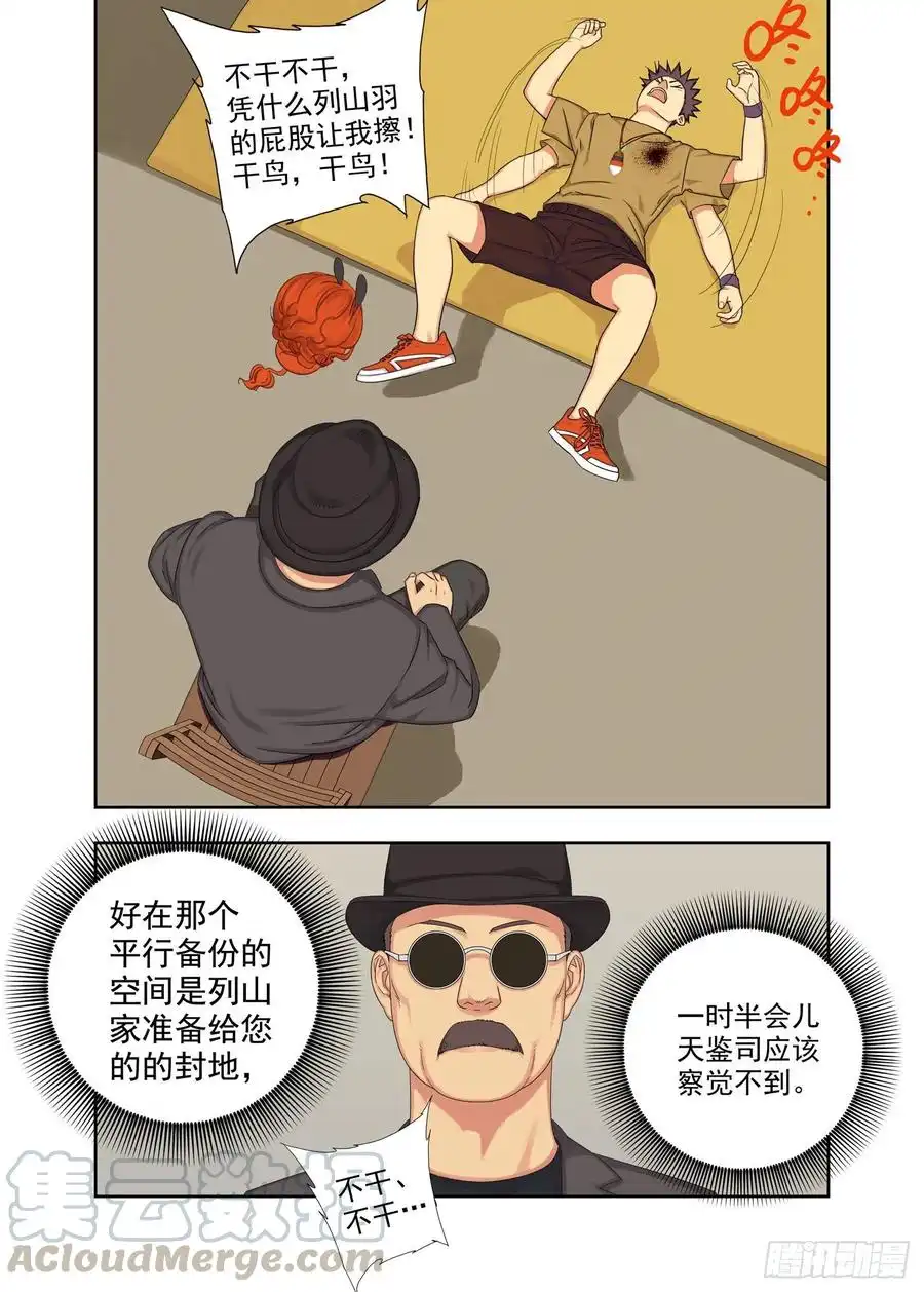 重瞳子备份空间