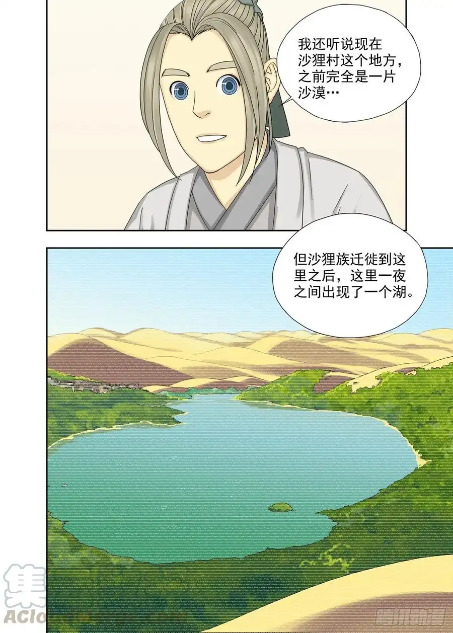 重瞳子出差