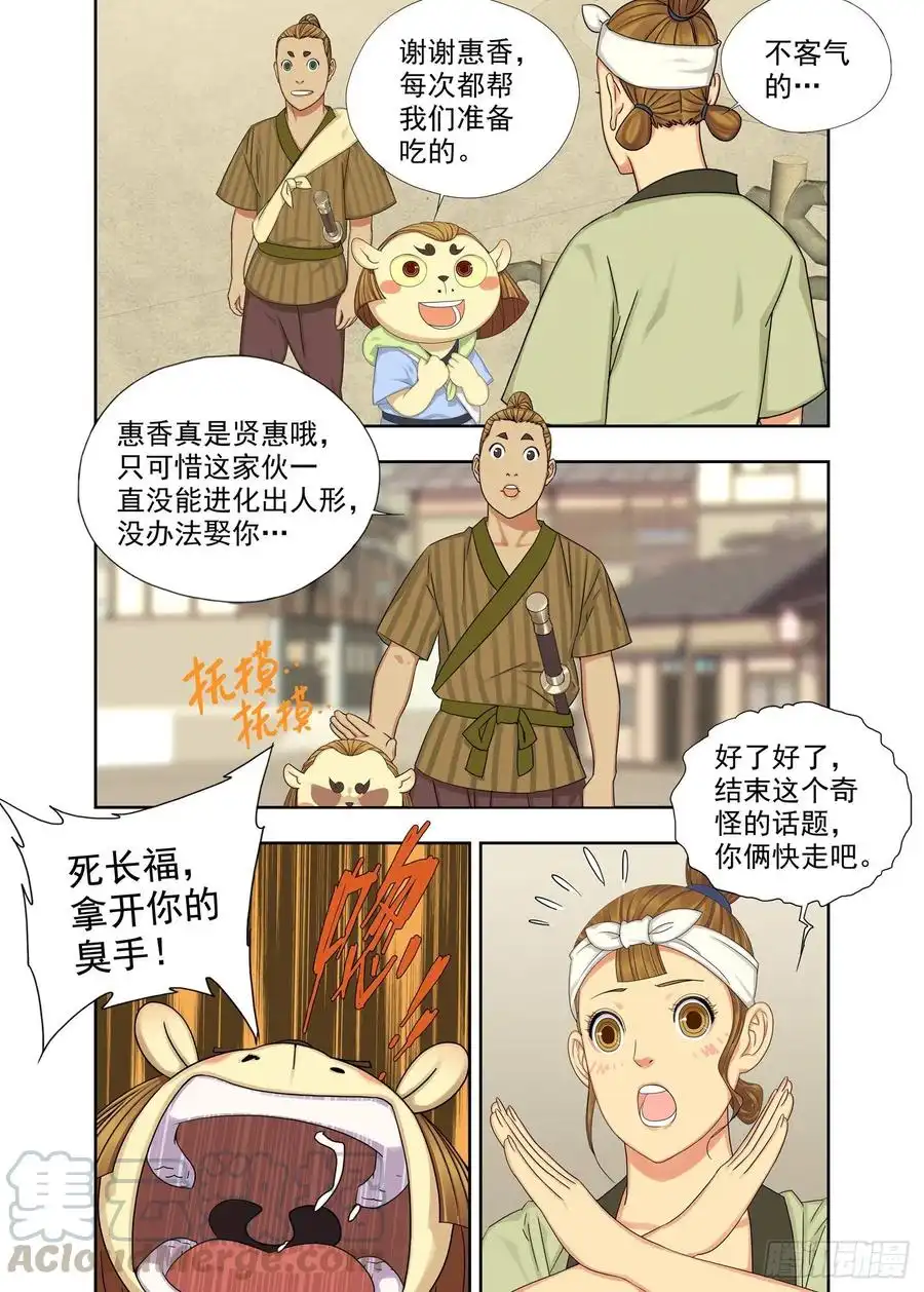 重瞳子出差