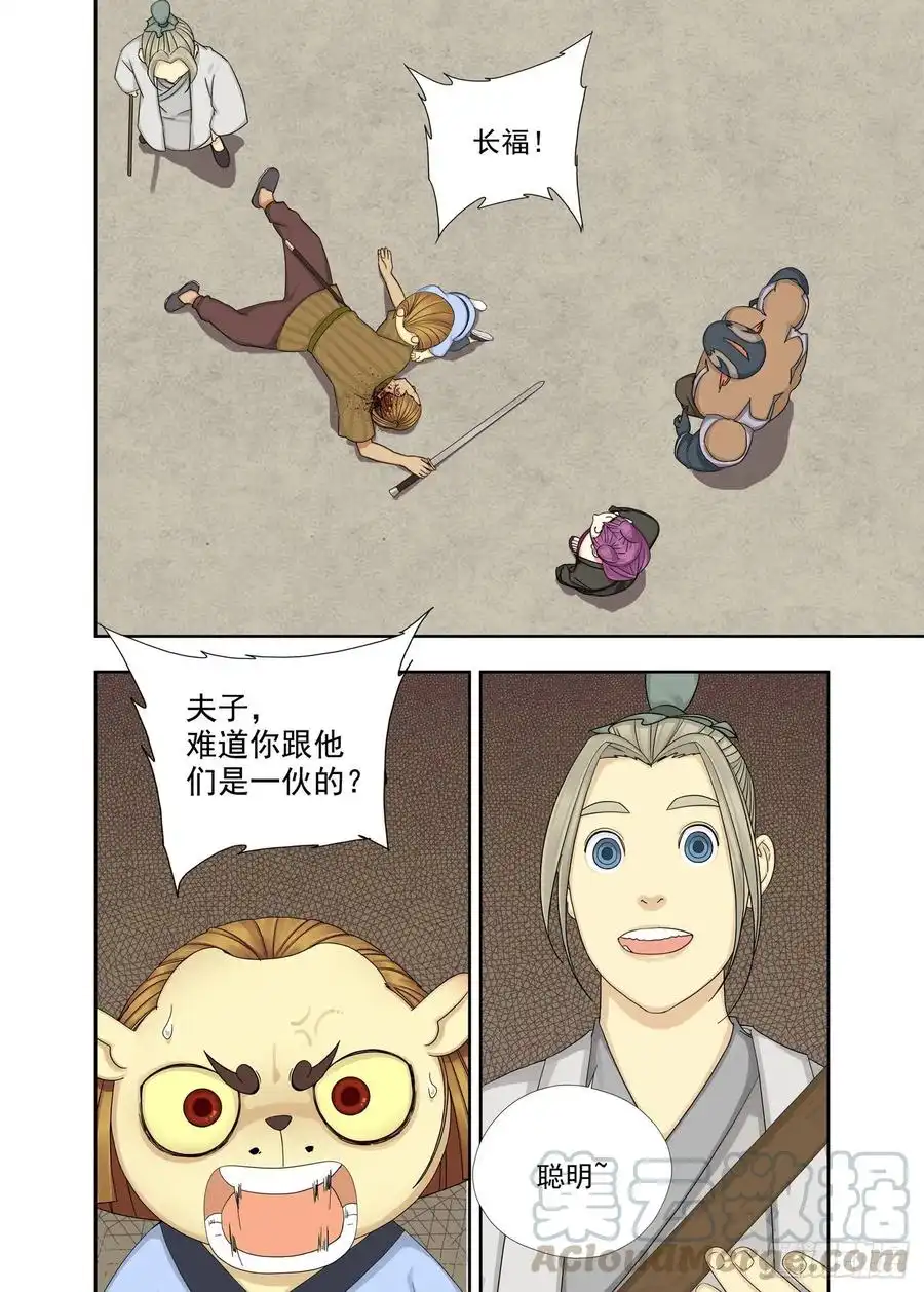 重瞳子湖