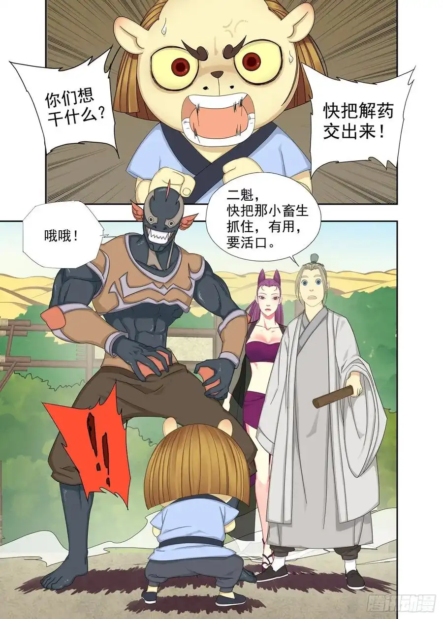重瞳子湖