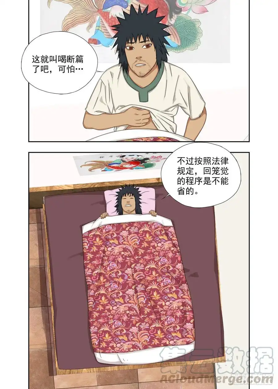 重瞳子湖