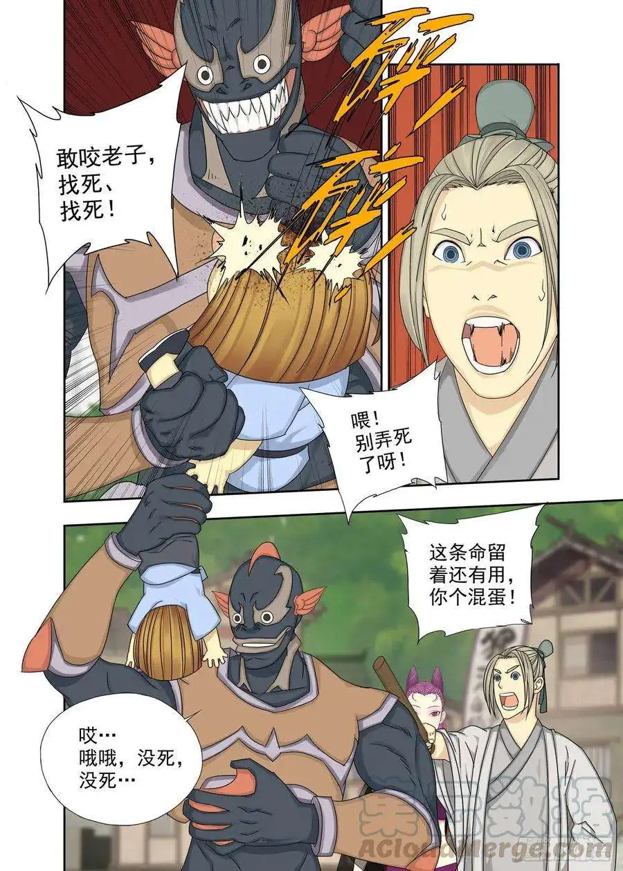 重瞳子湖