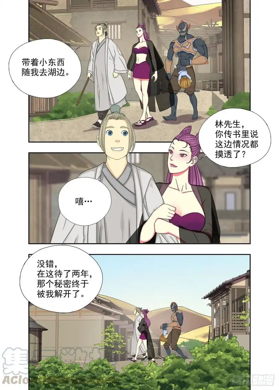 重瞳子湖