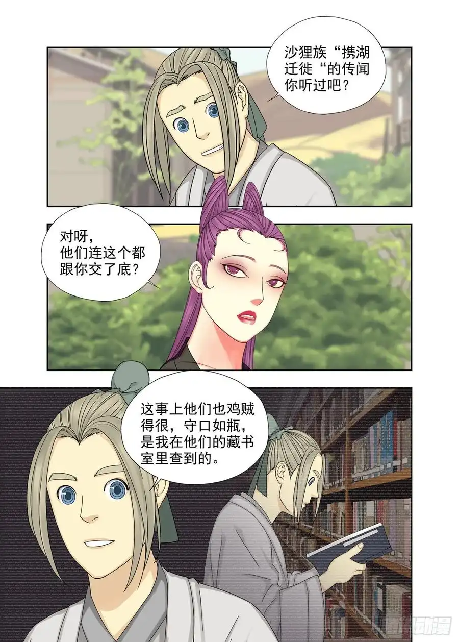 重瞳子湖