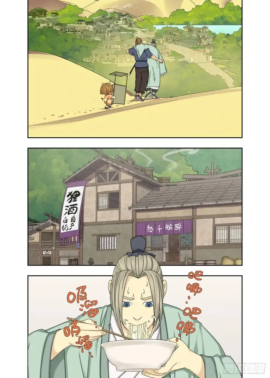 重瞳子你还好吧
