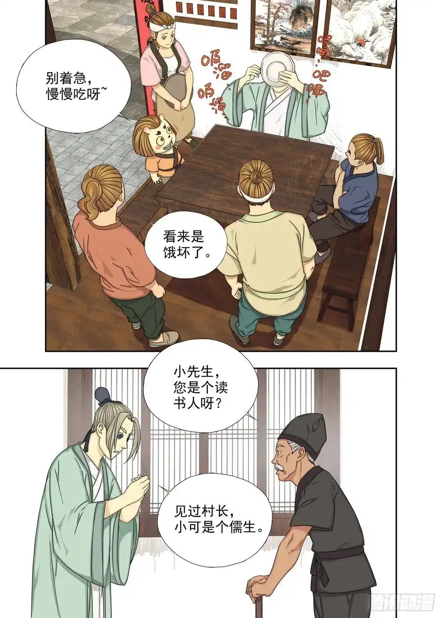 重瞳子你还好吧