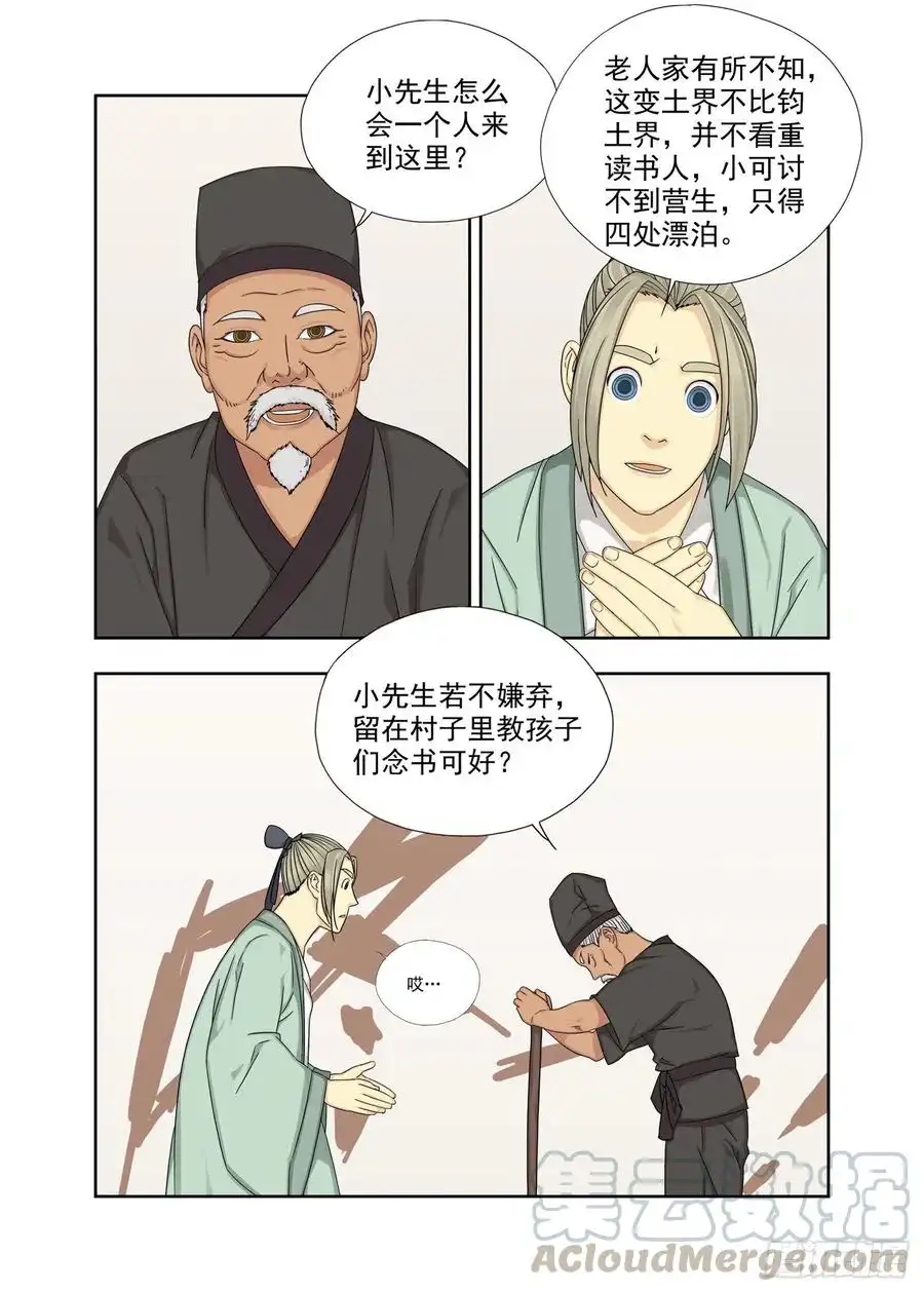 重瞳子你还好吧