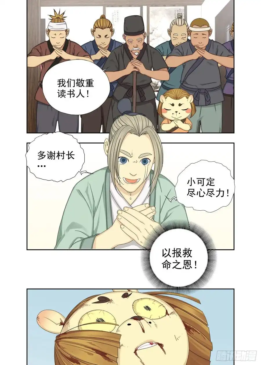 重瞳子你还好吧