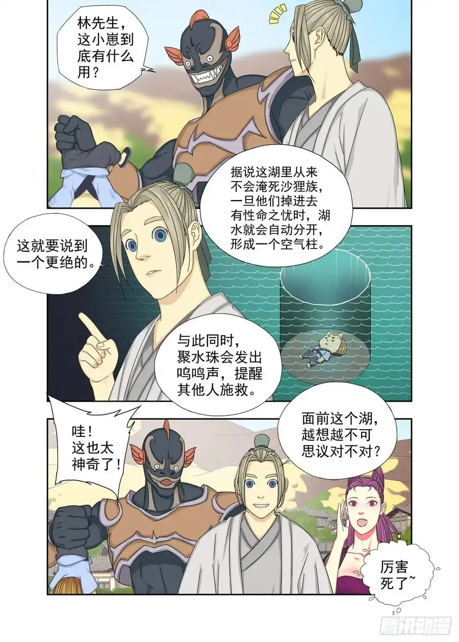 重瞳子你还好吧