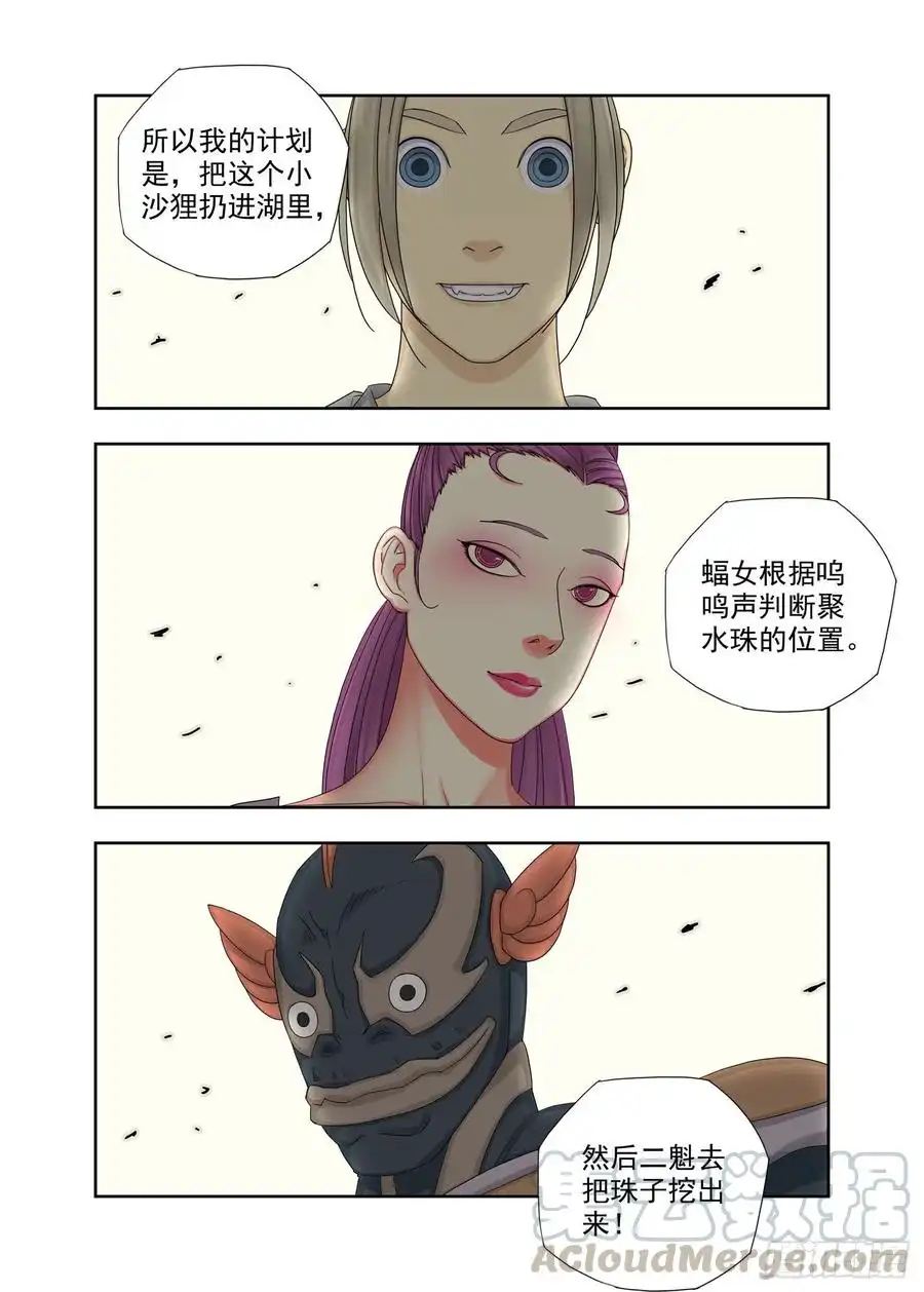 重瞳子你还好吧