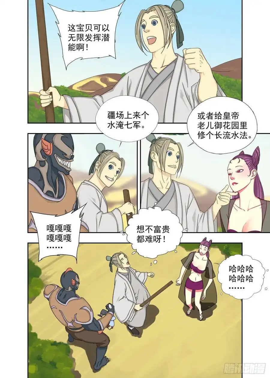 重瞳子你还好吧