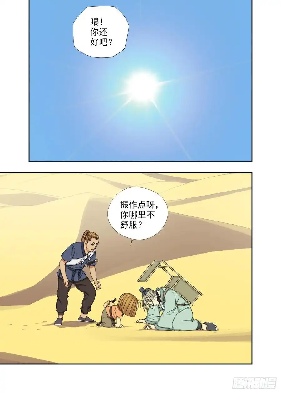 重瞳子你还好吧