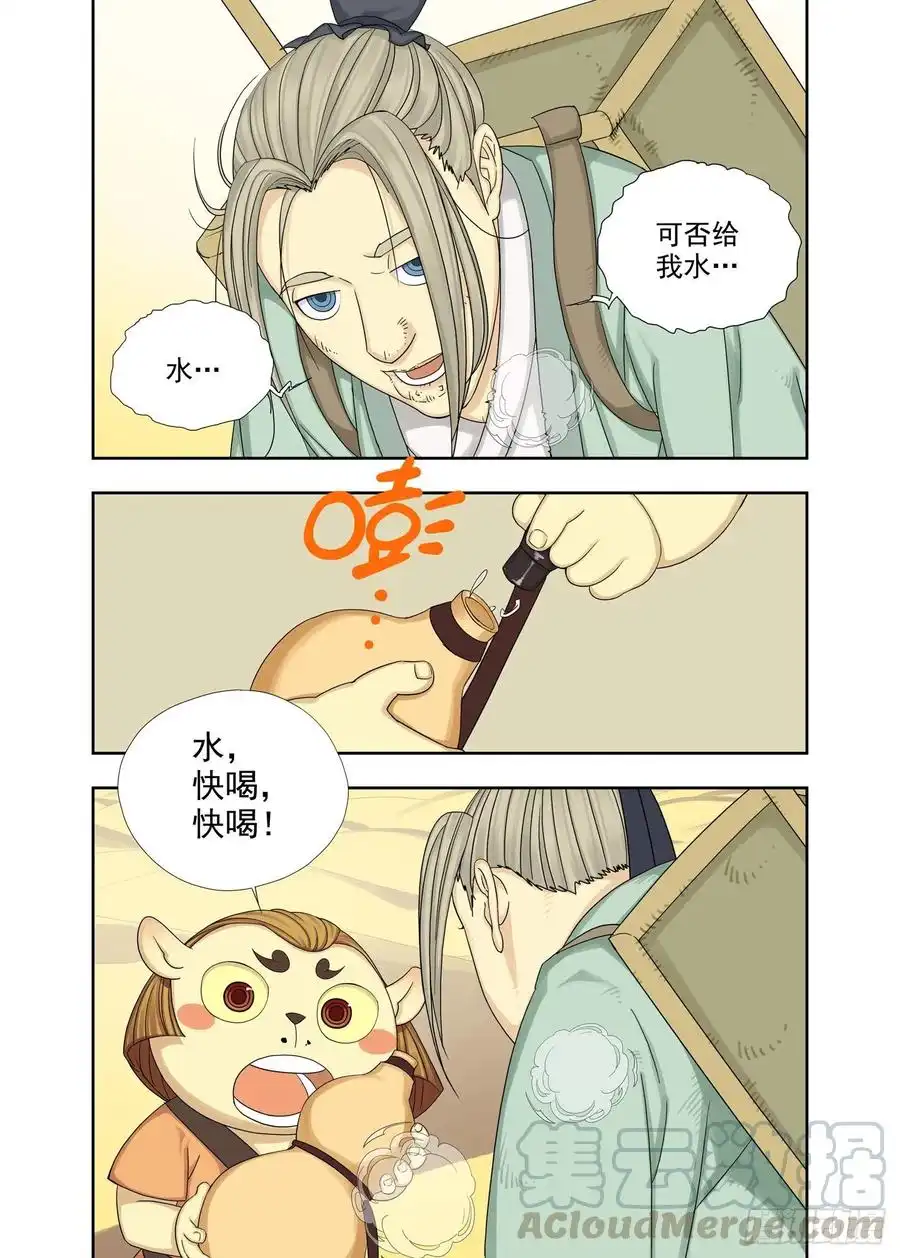 重瞳子你还好吧